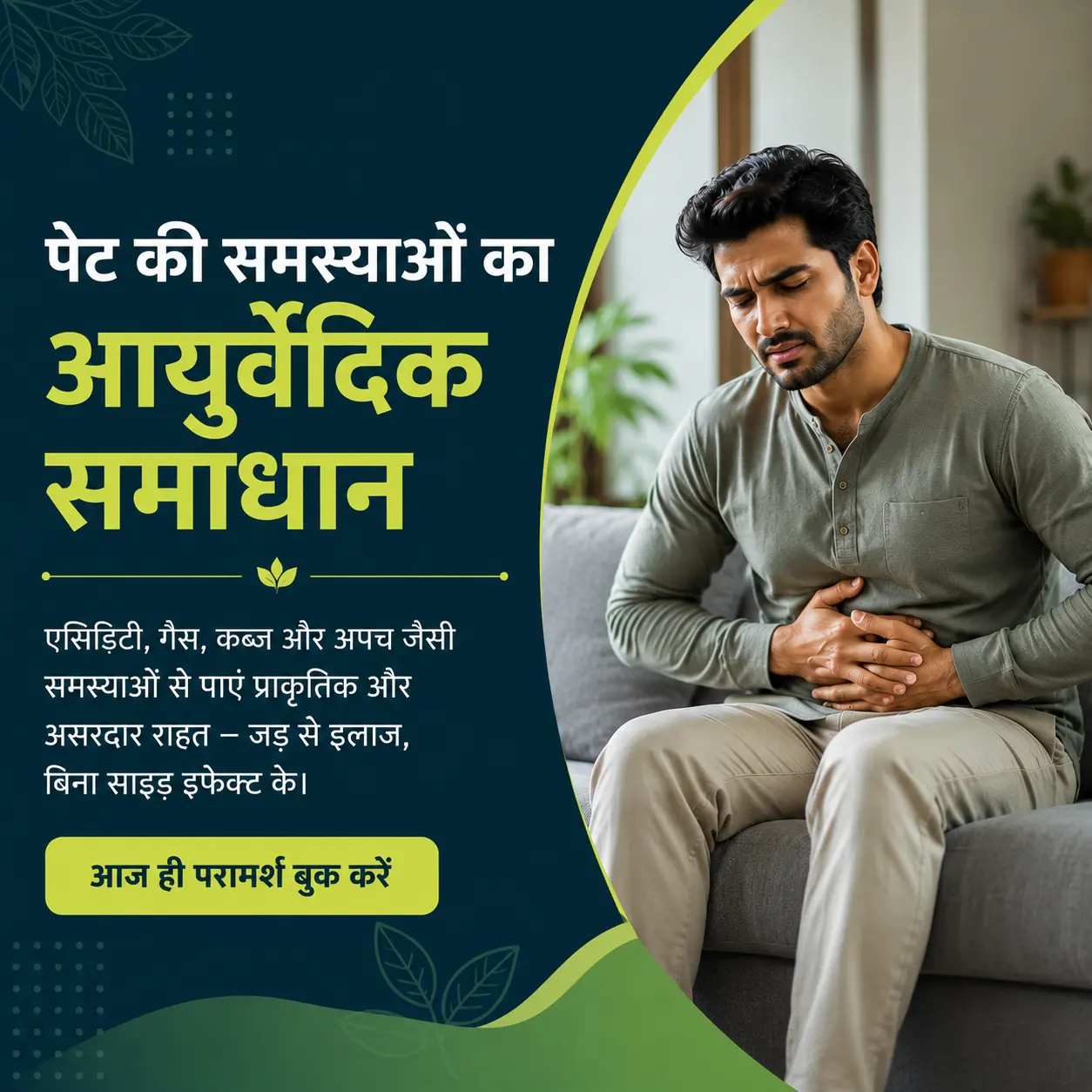 Ayurvedic solution for stomach problems. Natural and effective relief from acidity, gas, constipation and indigestion — root-cause treatment, no side effects.